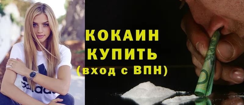 Cocaine Columbia  Комсомольск-на-Амуре 